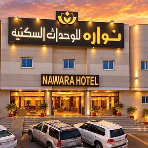 شقة Nawara Nasr - Economic 