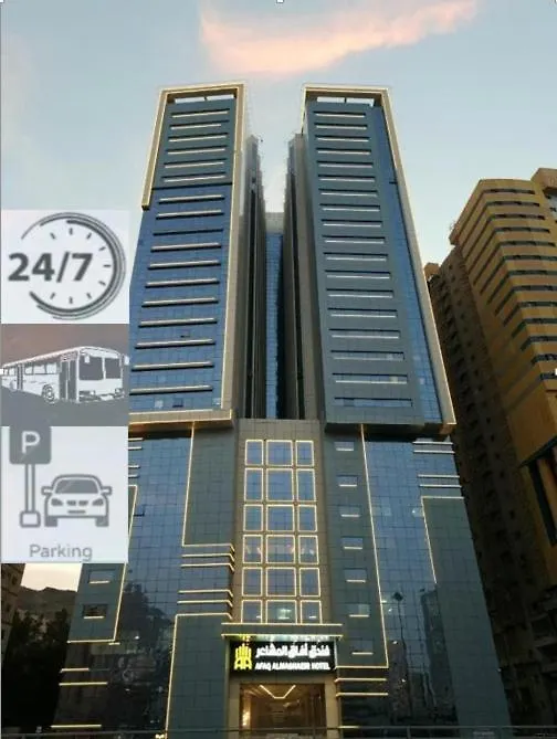Afaq Al Mashaeir Hotel メッカ