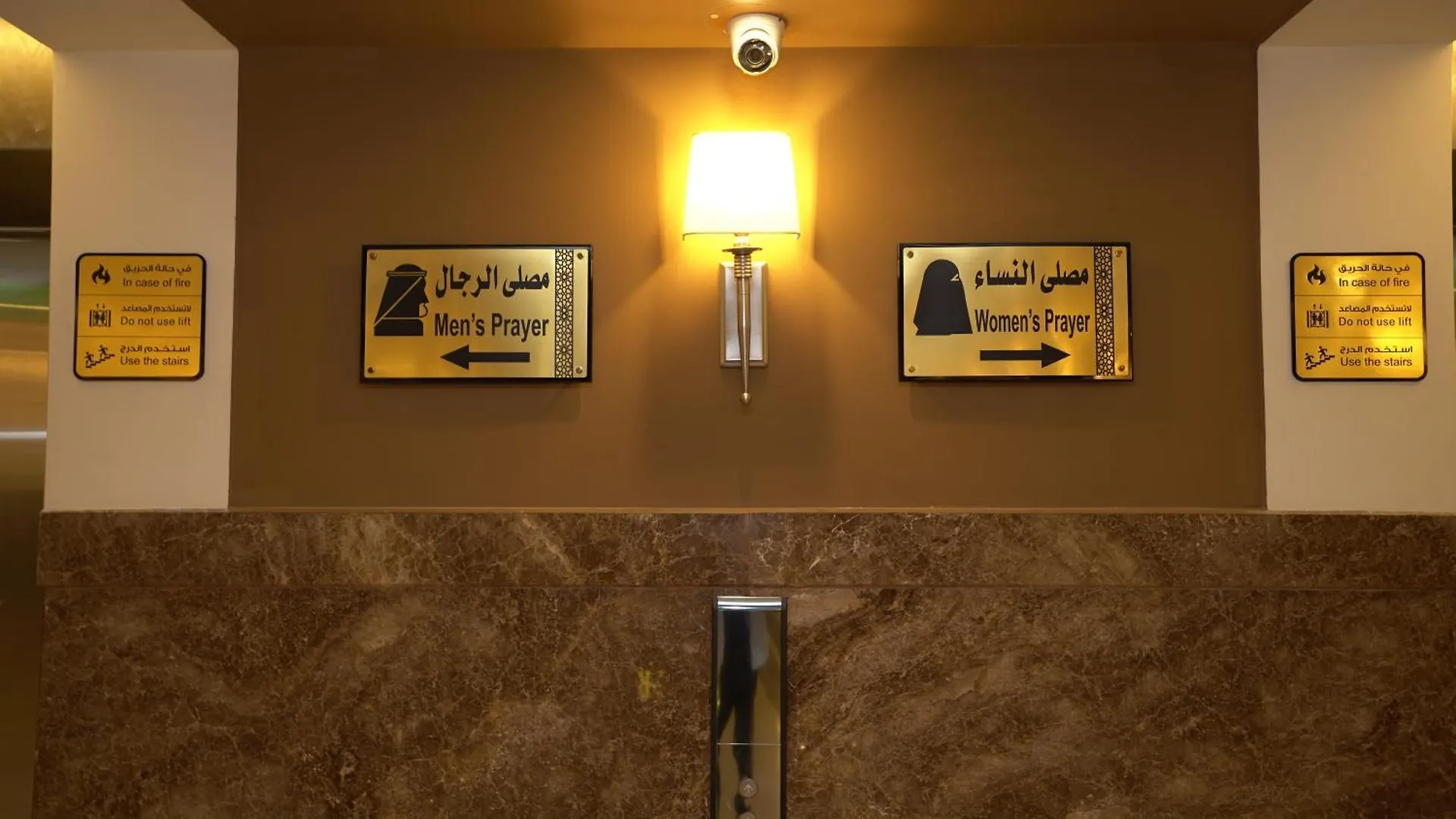 Afaq Al Mashaeir Hotel Mekka Saudiarabien